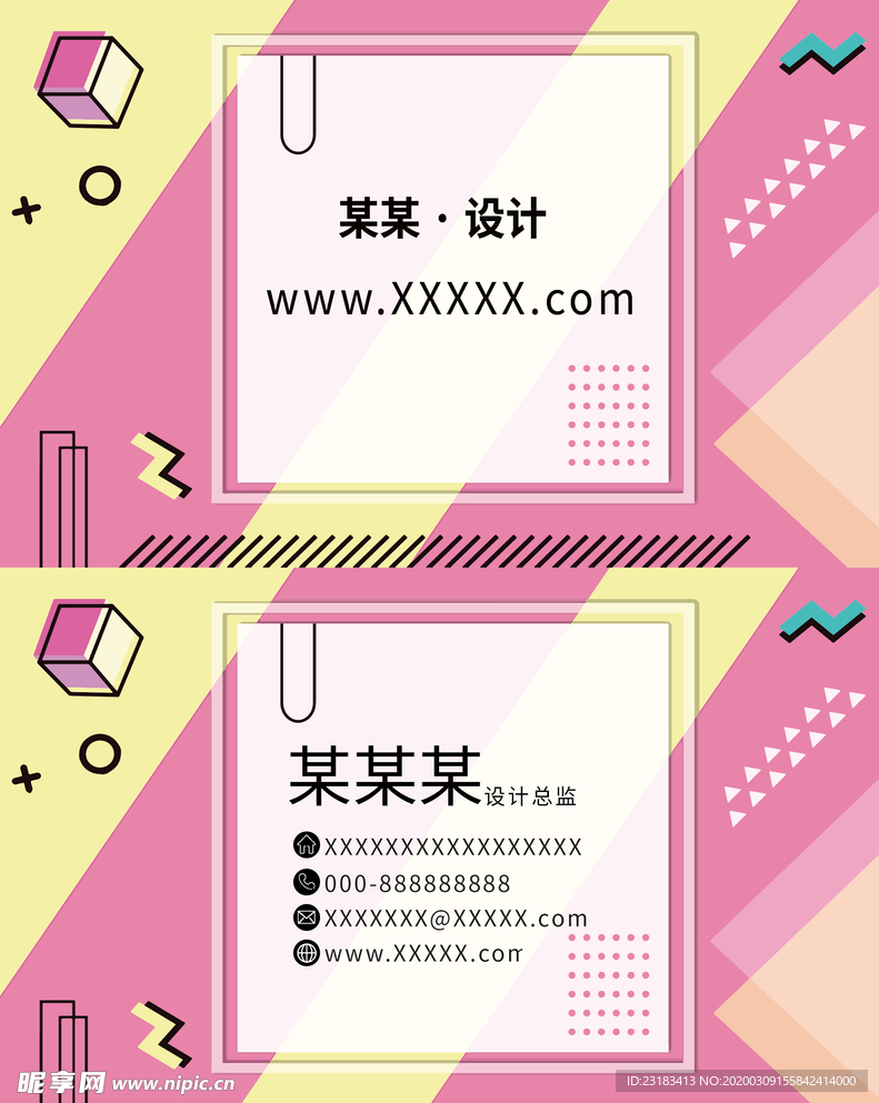 名片模版