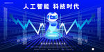 科技大气户外海报