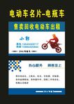 原创02电动车电瓶车