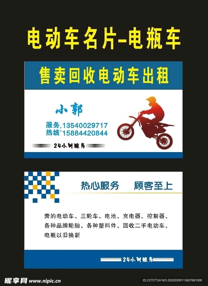 原创02电动车电瓶车