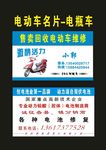 原创15电动车电瓶车