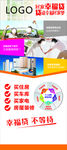 幸福贷展架