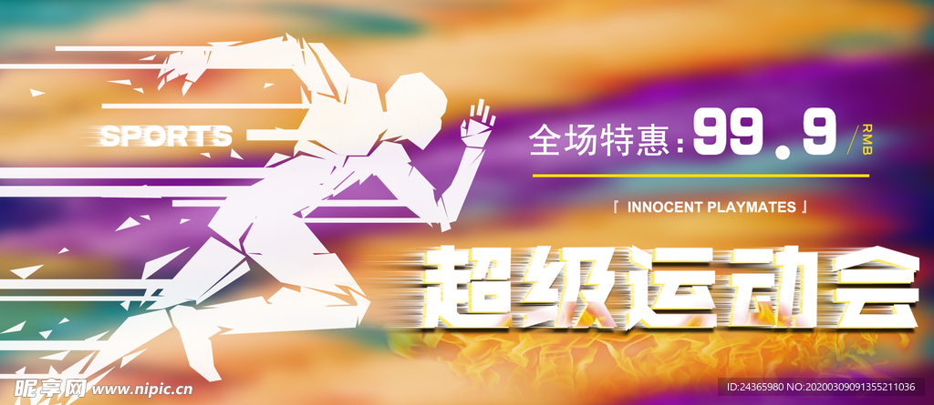 运动奔跑海报banner