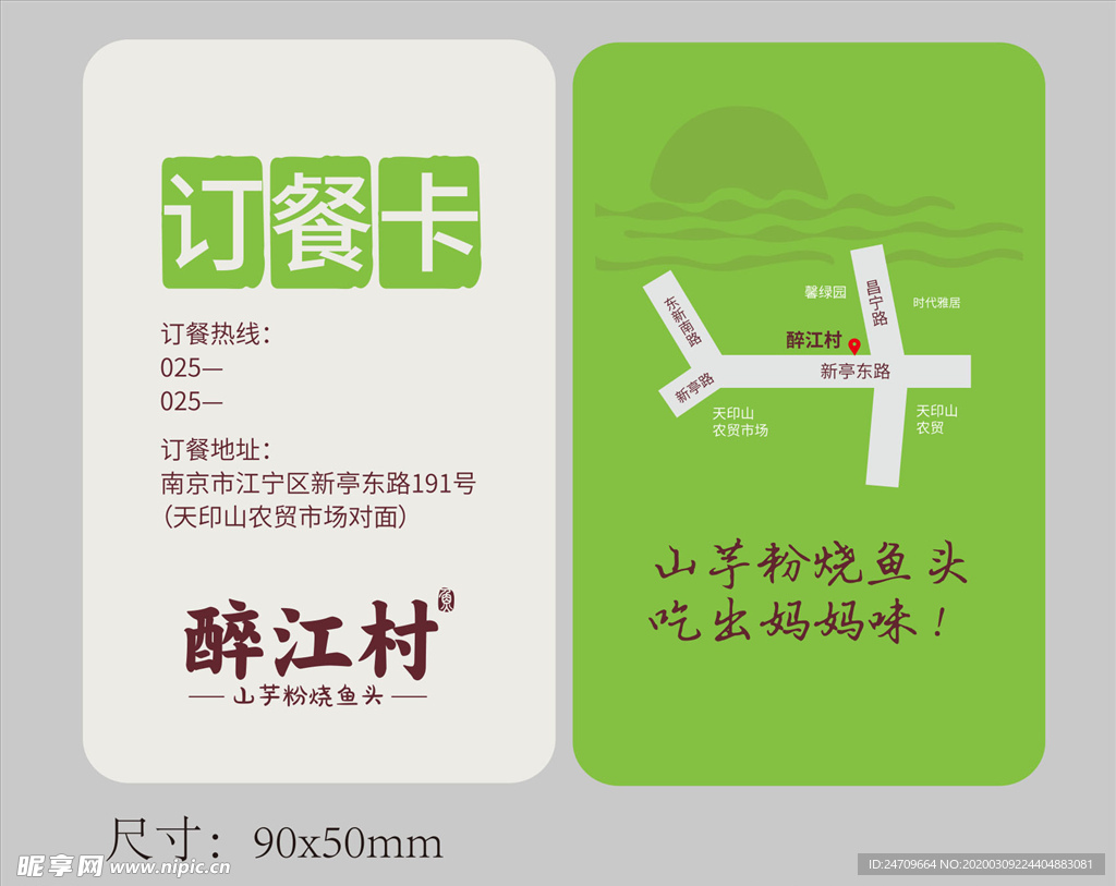 订餐卡VI
