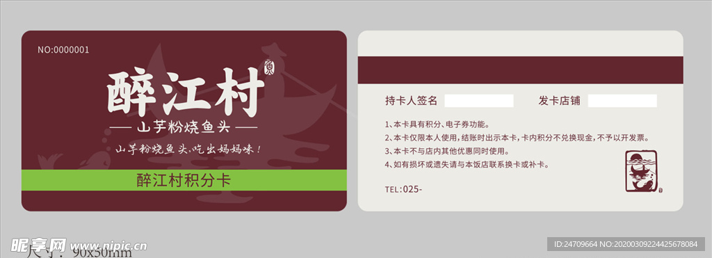 积分卡VI