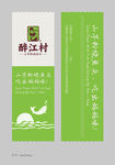 餐包VI