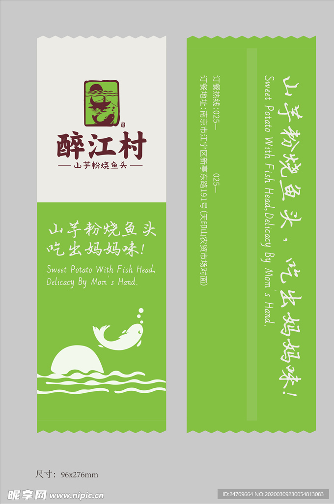 餐包VI