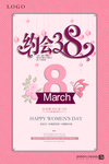 女神节