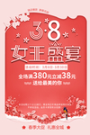 女神节