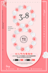 女神节