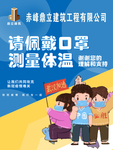 请佩戴口罩测量体温