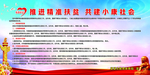 小康生活