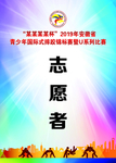 工作证