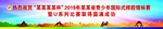 摔跤比赛