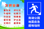 文明旅游