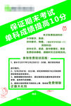 培训班宣传单