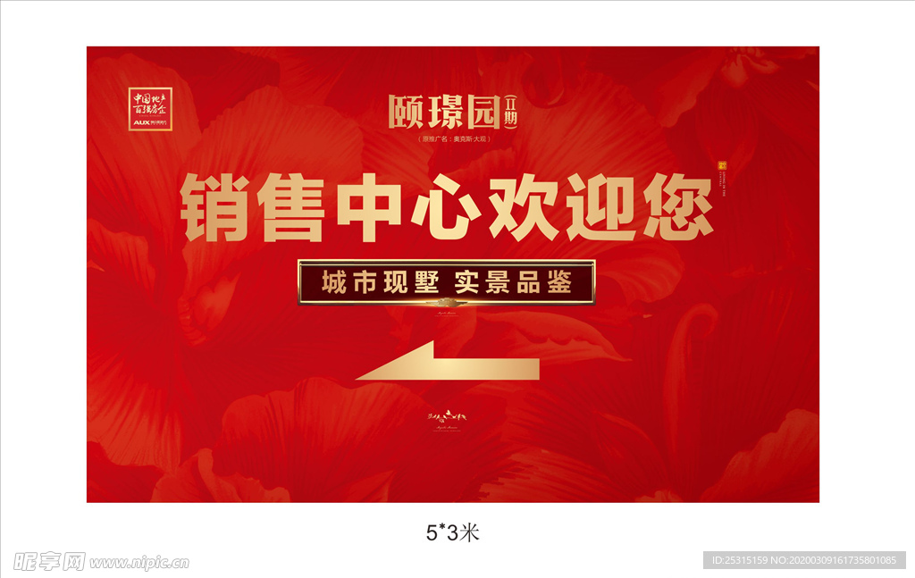 地产网格架