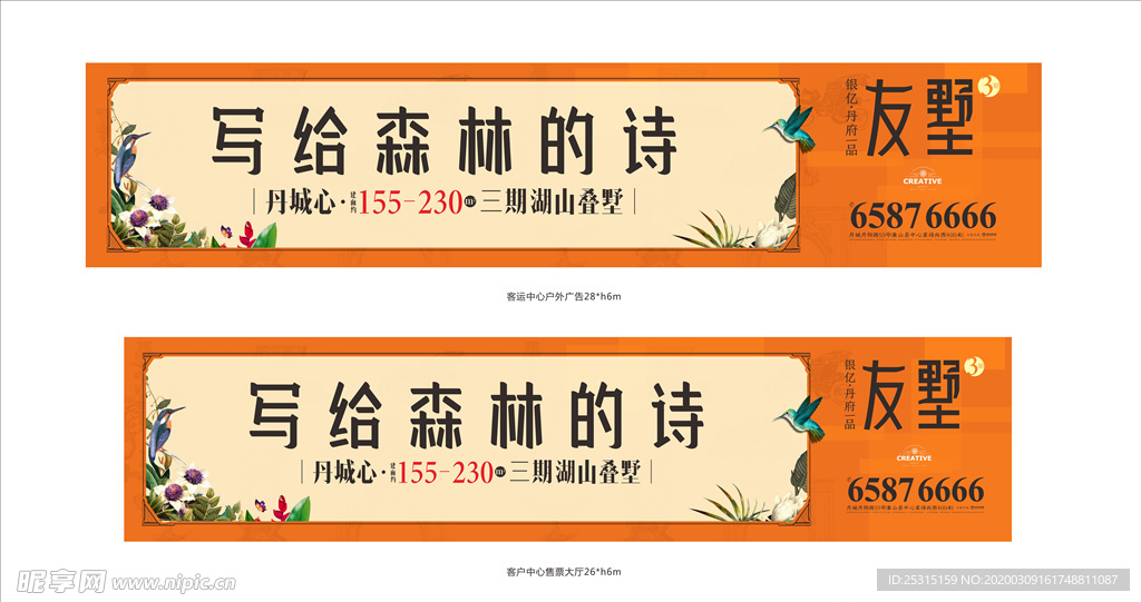 地产户外