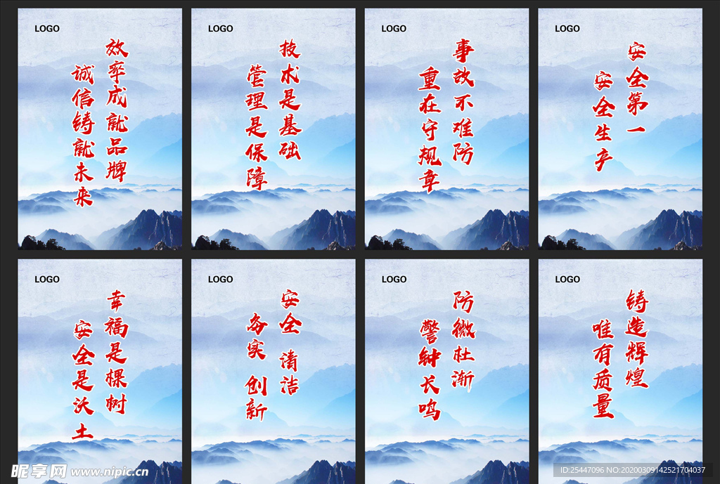 企业标语