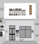 门头 装修 LOGO 整体效果