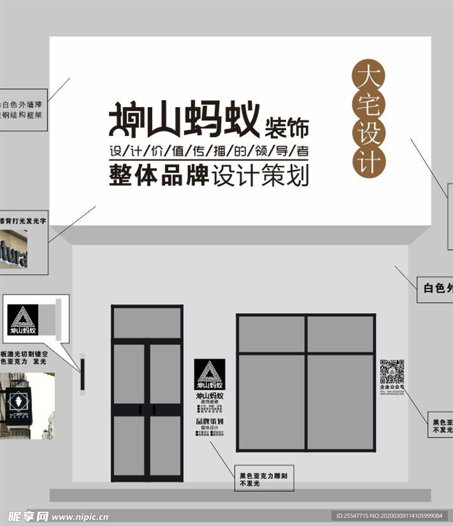 门头 装修 LOGO 整体效果