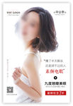 素颜电眼 眼部整形 双眼皮