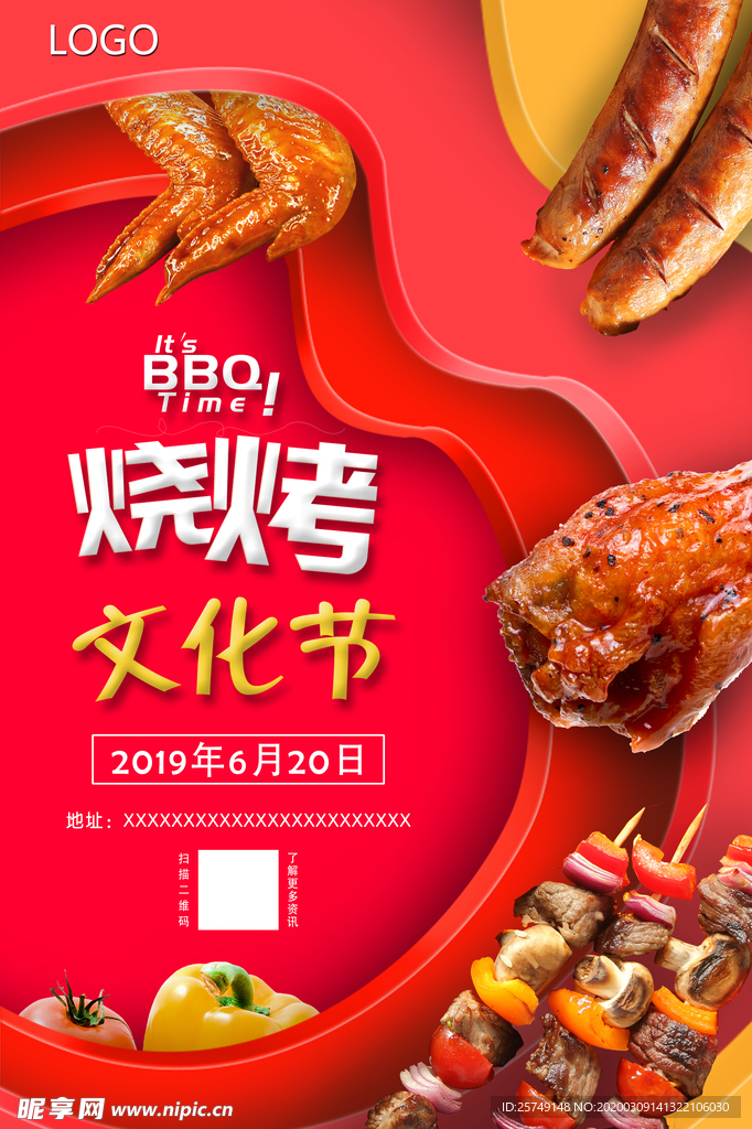 红色时尚烧烤BBQ海报