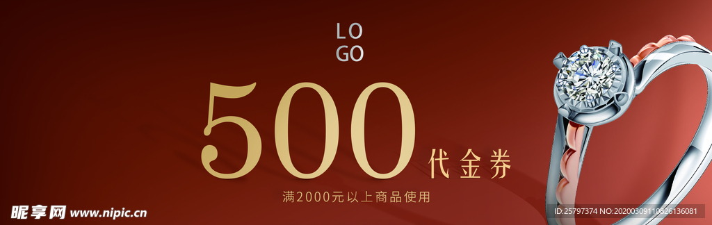 500代金券