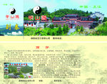 旅游门票