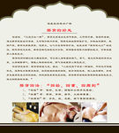 搓背擦背海报