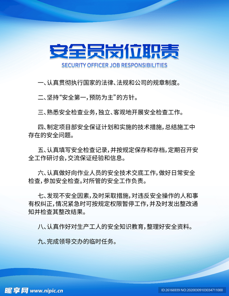 企业制度板