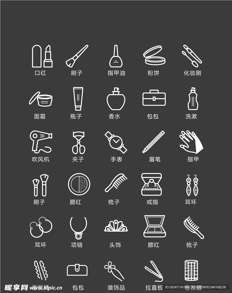 化妆品图标适量UI素材