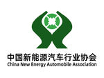中国新能源汽车行业协会logo