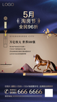 地产转发图  转发图 淘房节