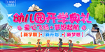 开学季 开学典礼