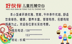 托辅中心名片
