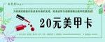 美甲卡