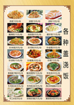 菜单