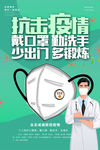 抗击疫情