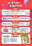伊梵全屋定制 十月活动单页背面