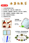 海盐热敷袋
