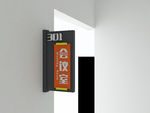 门牌