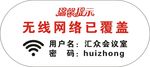 无线网络已覆盖