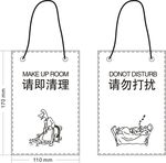 手提袋请勿打扰牌