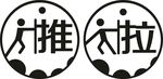 圆形款推拉牌