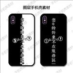 个性潮牌文字浮雕图层手机壳