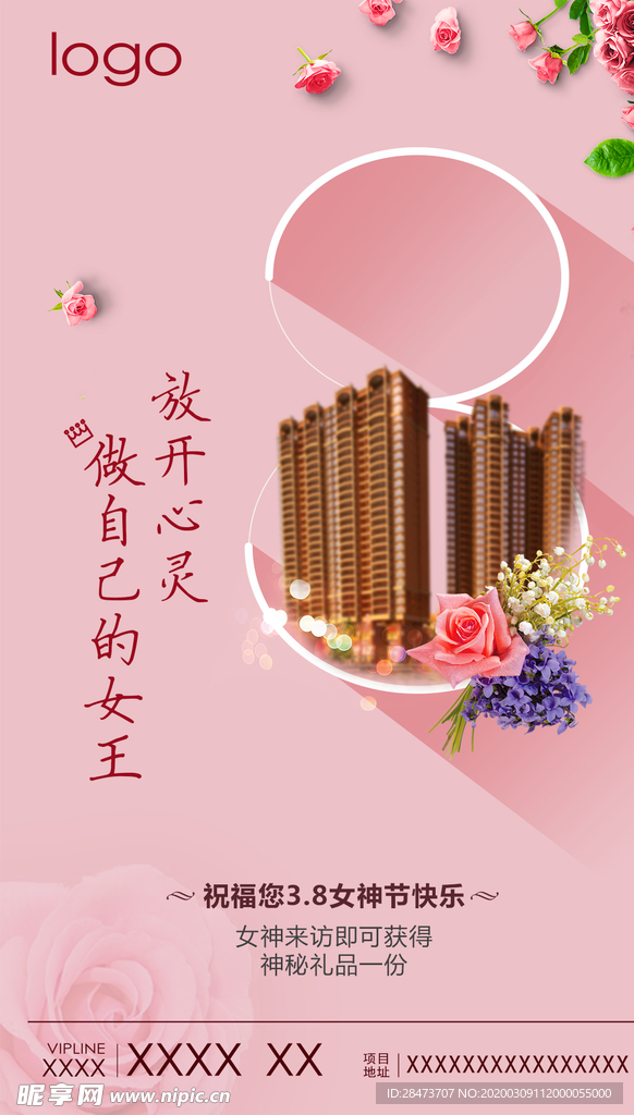 女神节房地产海报