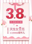 女神节