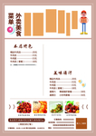 菜单