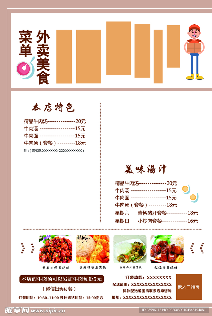 菜单